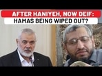 AFTER HANIYEH, NOW DEIF: HAMAS BEING WIPED OUT? 