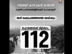 The Kerala police issued a notice regarding dark tourism, The Kerala police issued a notice regarding dark tourism,