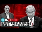 BIGGEST PROOF OF MOSSAD HAND IN HANIYEH KILLING?