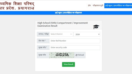 UPMSP Result 2024: UP board 10th, 12th Compartment/Improvement results declared (results.upmsp.edu.in, screenshot)