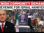 Jews In This Country Want Revenge For ‘Martyr’ Haniyeh, Calls For ‘Decisive Response’ Against Israel