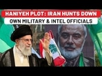 Iran’s Big Crackdown On Own Spies Amid IRGC-Mossad ‘Link’ In Haniyeh Killing; Dozens Arrested