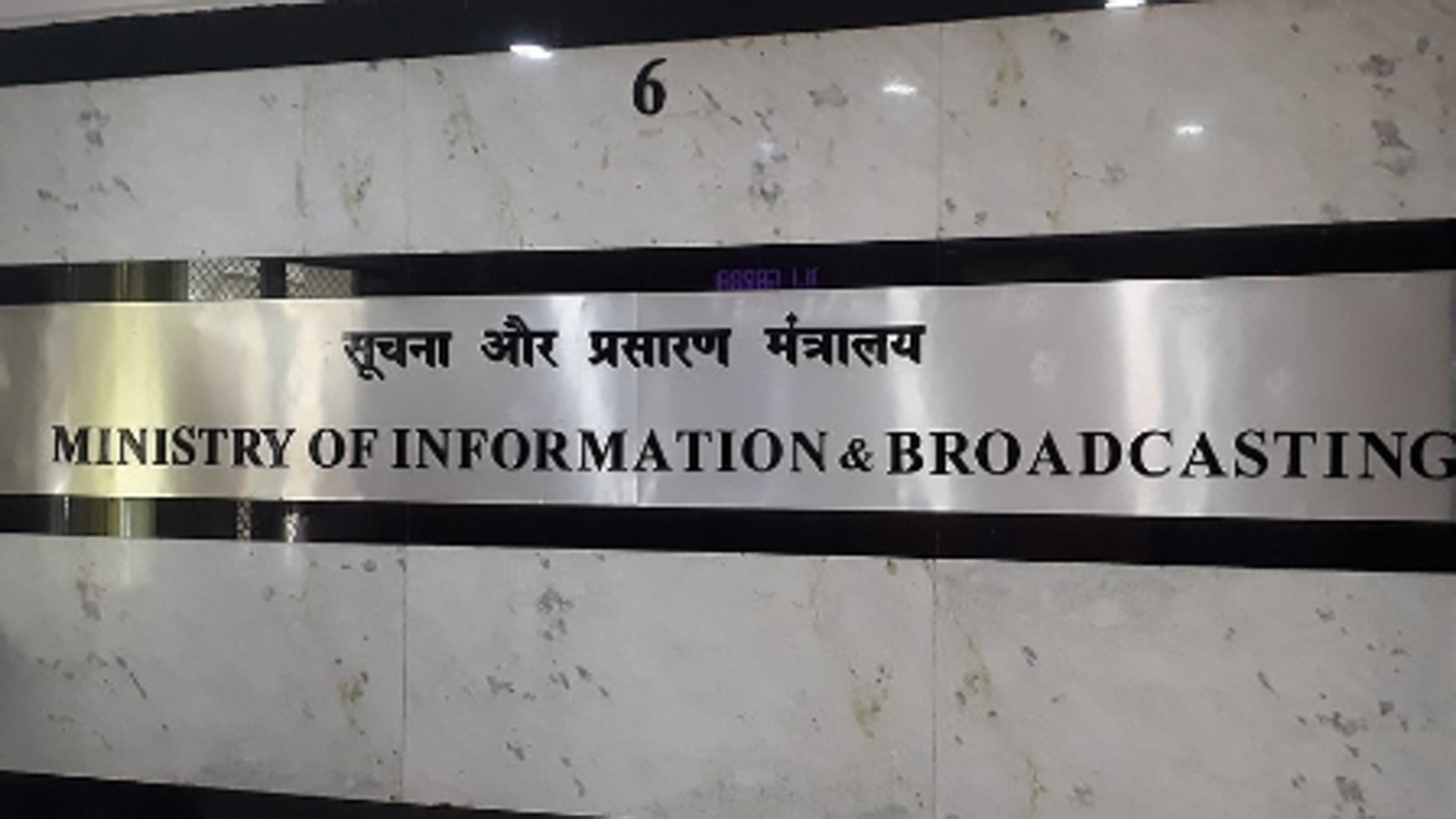 MIB can now perform Aadhaar authentication to register local cable operators