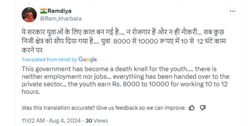 The user slammed the government and said there is neither employment nor jobs. The user slammed the government and said there is neither employment nor jobs.