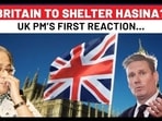 BRITAIN TO SHELTER HASINA?
UK PM’S FIRST REACTION…