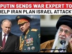 PUTIN SENDS WAR EXPERT TO
HELP IRAN PLAN ISRAEL ATTACK?