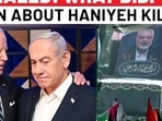 U.S. To Israel On Haniyeh Assassination