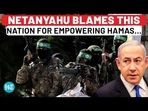 NETANYAHU BLAMES THIS NATION FOR EMPOWERING HAMAS...