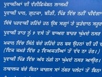 After a village in Kurali barred entry of migrants, now Jandpur village in Kharar has displayed boards, restricting migrants from roaming in the village after 9 pm. (HT Photo) After a village in Kurali barred entry of migrants, now Jandpur village in Kharar has displayed boards, restricting migrants from roaming in the village after 9 pm. (HT Photo)