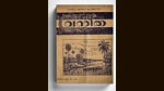 An issue of Vanitha (Malayalam for Woman). The magazine was set up and run by M Haleema Beevi, who was taken out of school in Class 7. (Courtesy Around the Sufrah) An issue of Vanitha (Malayalam for Woman). The magazine was set up and run by M Haleema Beevi, who was taken out of school in Class 7. (Courtesy Around the Sufrah)