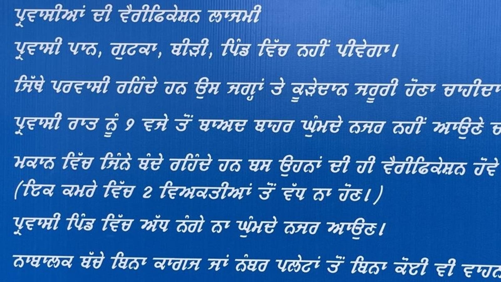 Now a diktat from Kharar village: ‘Migrants should not be seen outside after 9 pm’