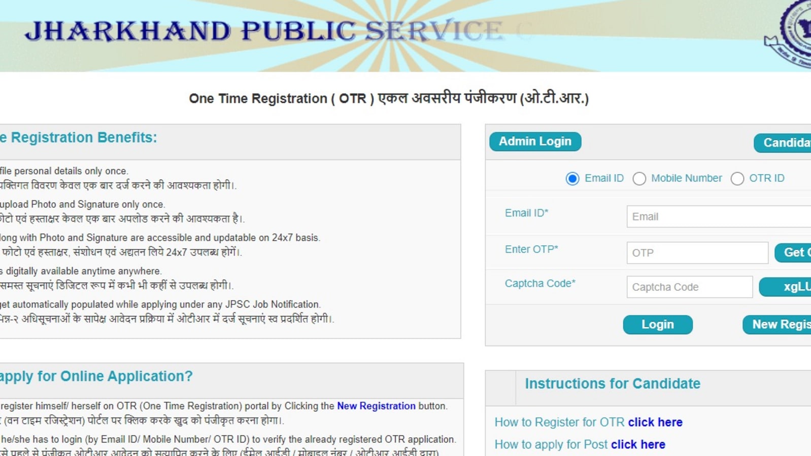 JPSC Recruitment 2024: Application window for 170 posts of Forest Range Officer closes today, apply here