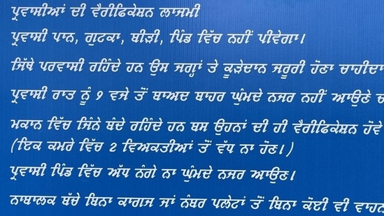 After a village in Kurali barred entry of migrants, now Jandpur village in Kharar has displayed boards, restricting migrants from roaming in the village after 9 pm. (HT Photo)