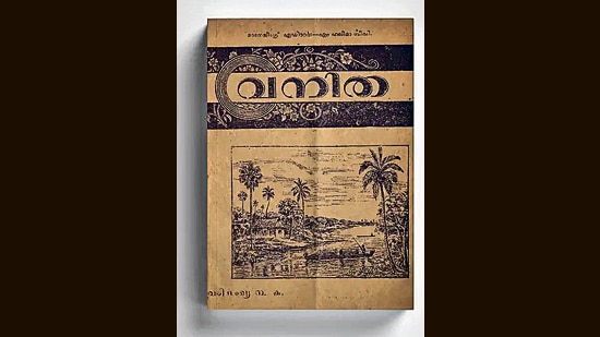 An issue of Vanitha (Malayalam for Woman). The magazine was set up and run by M Haleema Beevi, who was taken out of school in Class 7. (Courtesy Around the Sufrah)