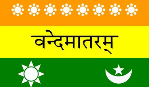 One of the first iterations of the National flag. One of the first iterations of the National flag.