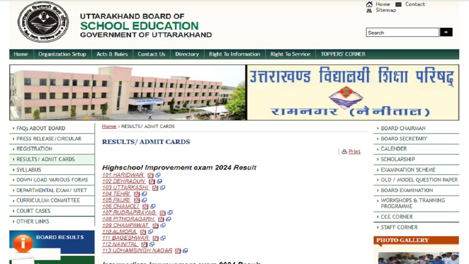 UK Board Compartment Result 2024 Live: Uttarakhand 10th, 12th results out at ubse.uk.gov.in