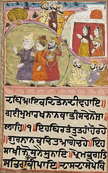 An illustrated folio from an account of Guru Nanak’s life and teachings. (Wikimedia Commons) An illustrated folio from an account of Guru Nanak’s life and teachings. (Wikimedia Commons)