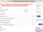 BSEB Sakshamta Parisha Admit Card 2024 for Phase 2 out, download link here 