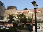 Ambience Mall in Haryana's Gurugram. Ambience Mall in Haryana's Gurugram.