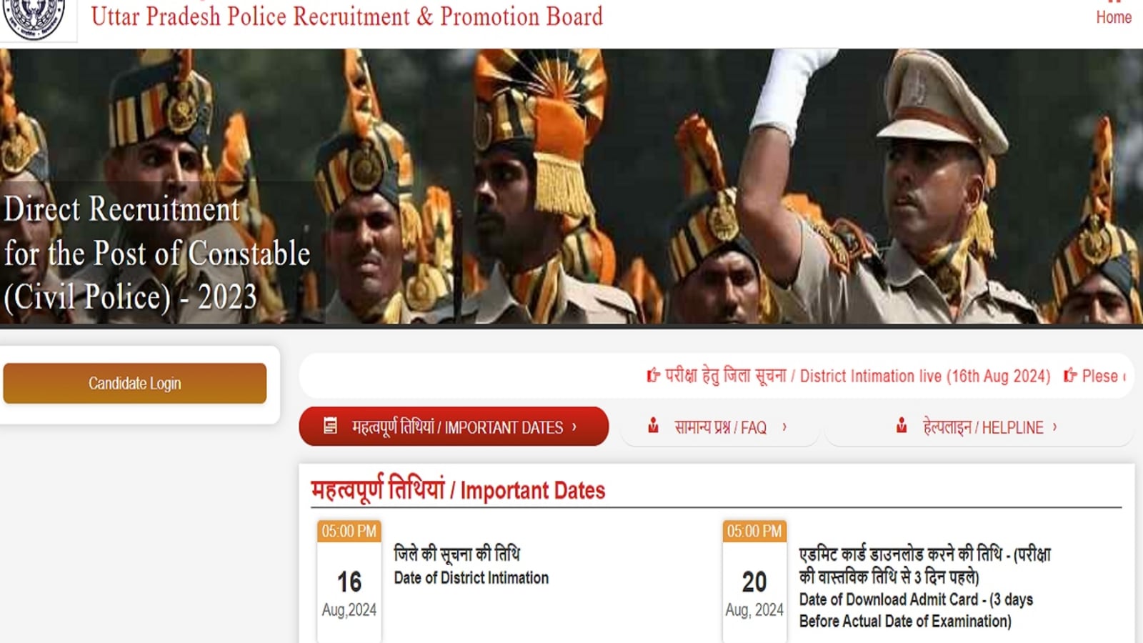 UP Police Admit Card 2024 Date: UPPBPB Constable hall tickets releasing on August 20 at uppbpb.gov.in | Competitive Exams