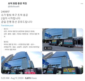 Several protest trucks were seen in Seoul. Several protest trucks were seen in Seoul.