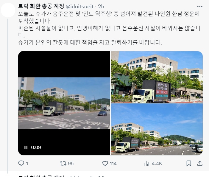 The protest trucks demanded Suga be oust from BTS.