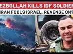 Hezbollah Kills Israeli Soldier After Hamas' Gaza Rampage: Iran Fooled IDF?
