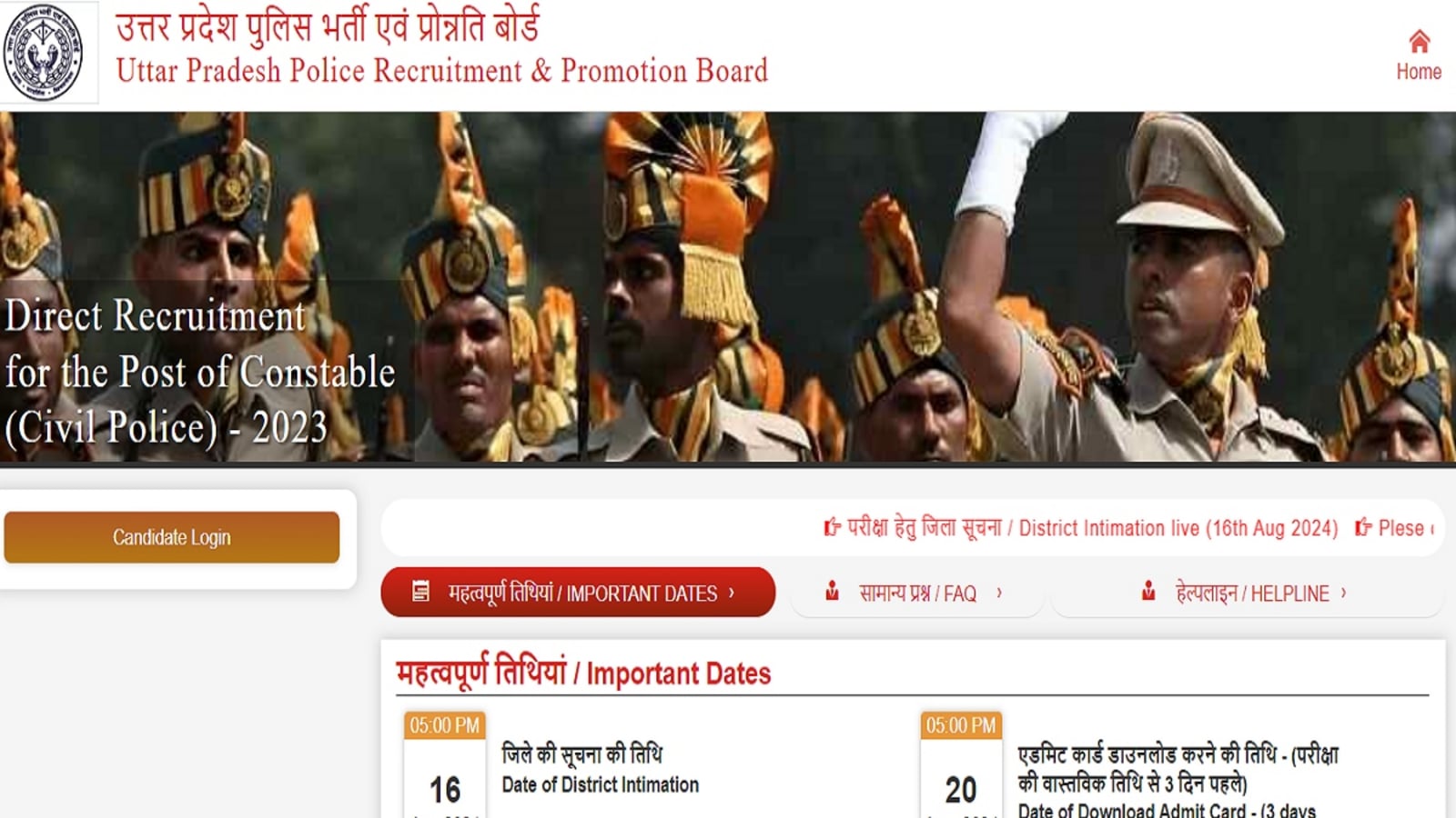 UP Police Constable admit card for August 23 exam released, direct link here