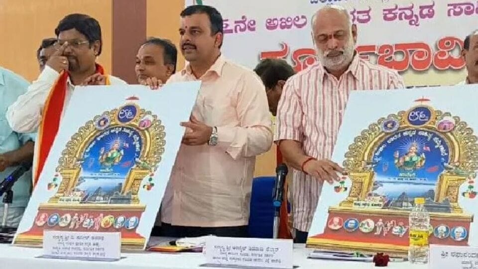 ಜನವರಿ 6ರಿಂದ ಹಾವೇರಿಯಲ್ಲಿ 86ನೇ ಅಖಿಲ ಭಾರತ ಸಾಹಿತ್ಯ ಸಮ್ಮೇಳನ, ಲಾಂಛನ ಅನಾವರಣ