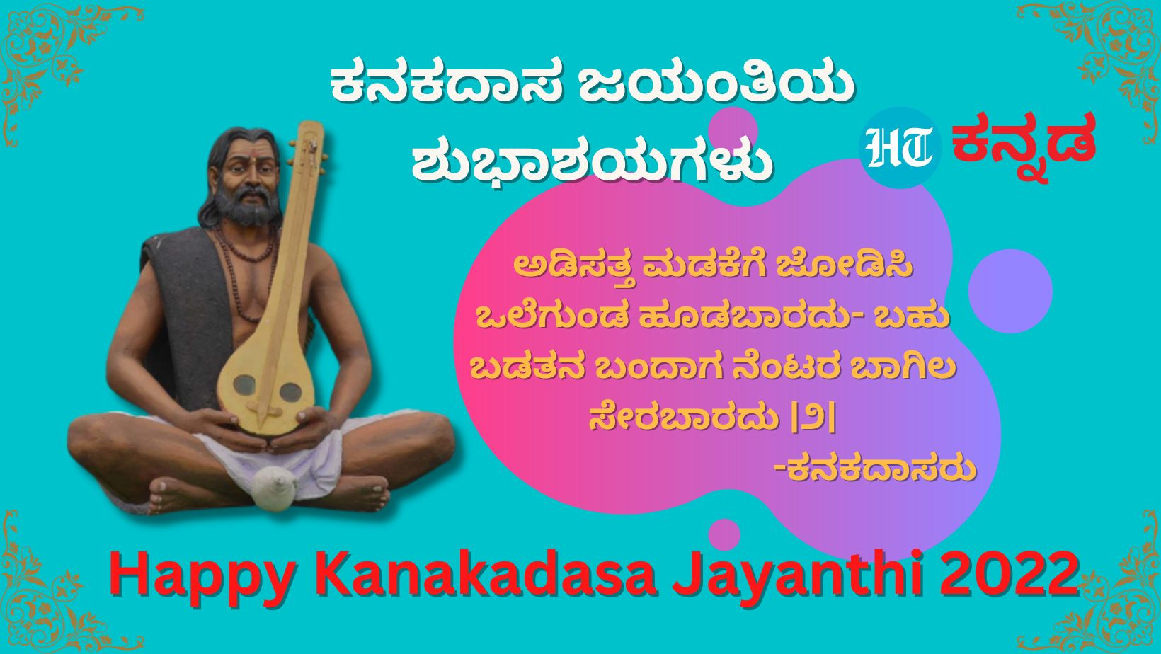 Listen To Latest Kannada Devotional Songs 'Guruvina Gulama' Jukebox Sung By  Sashidhar Kote | Lifestyle - Times of India Videos