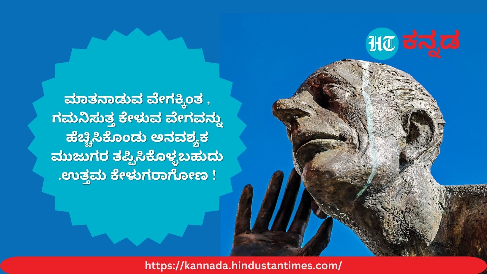 Good Morning Wishes in Kannada: ಶುಭೋದಯದ ಶುಭ ಸಂದೇಶಗಳಿಗೆ ಹುಡುಕುತ್ತಿದ್ದೀರಾ