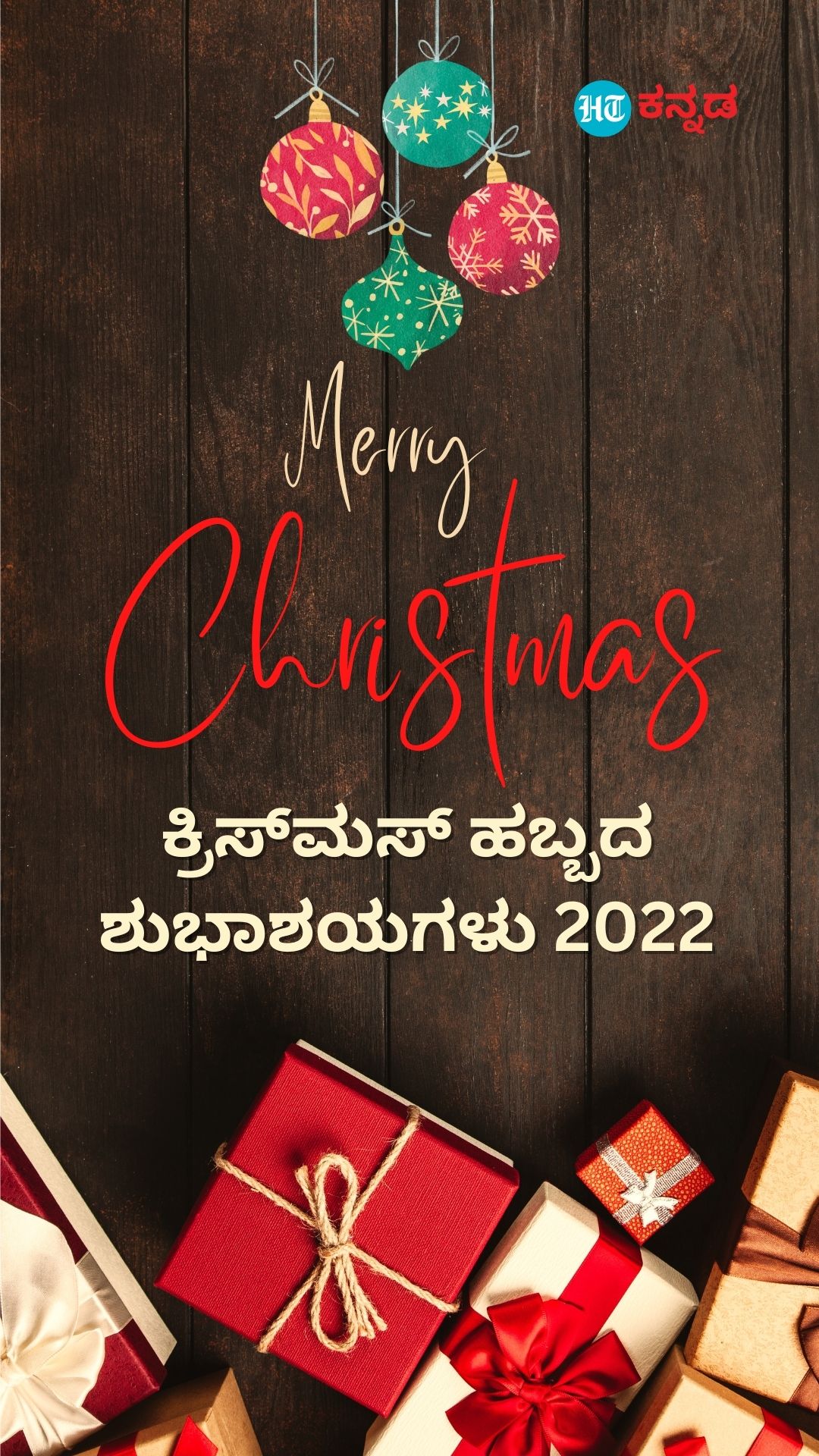 merry-christmas-2022