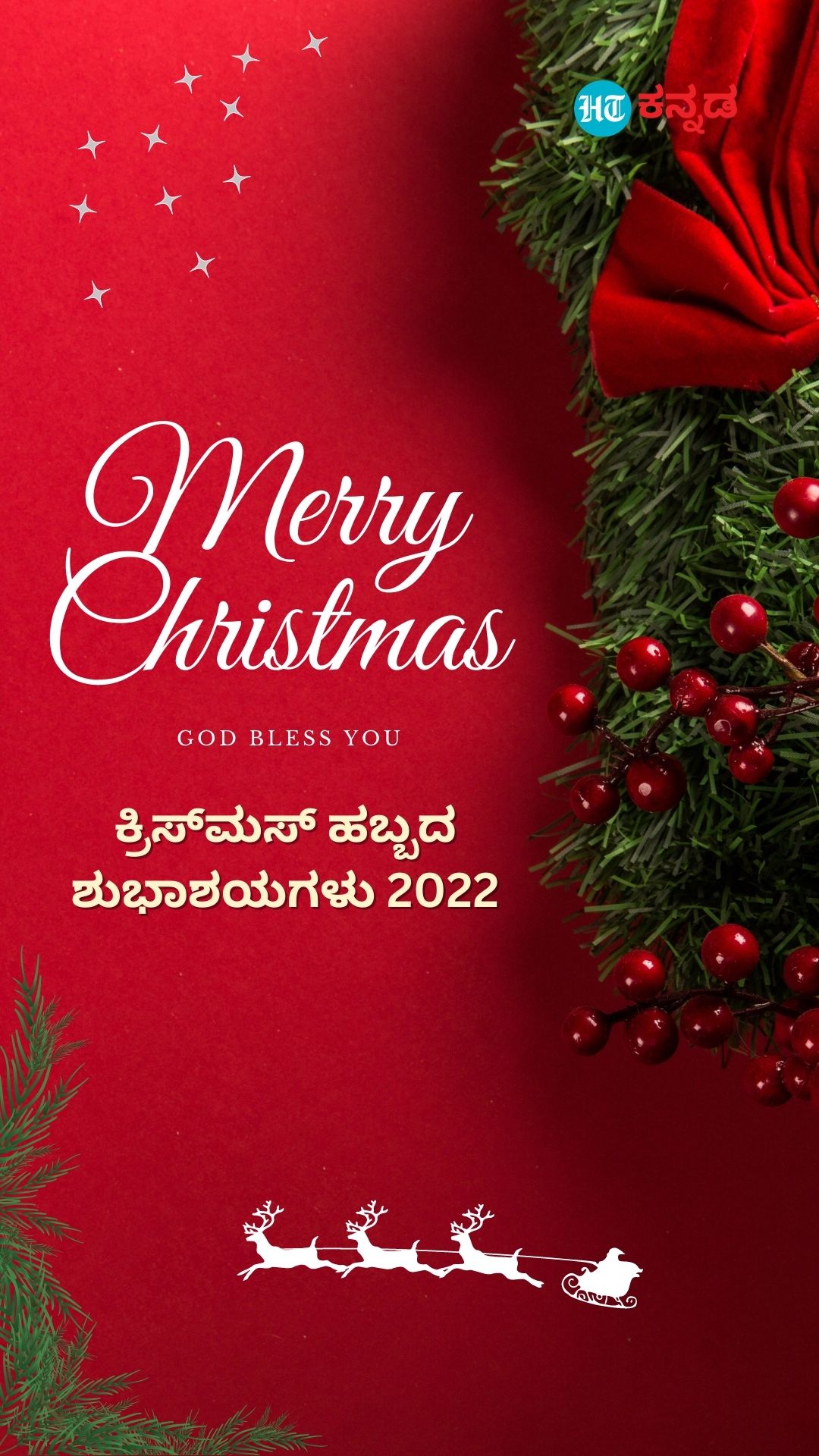 merry-christmas-2022