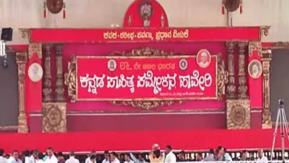 Kannada sahitya sammelana: ಸಿಎಂ ತವರಿನಲ್ಲಿ ಇಂದಿನಿಂದ ಅದ್ಧೂರಿ 86ನೇ ಅಖಿಲ ...