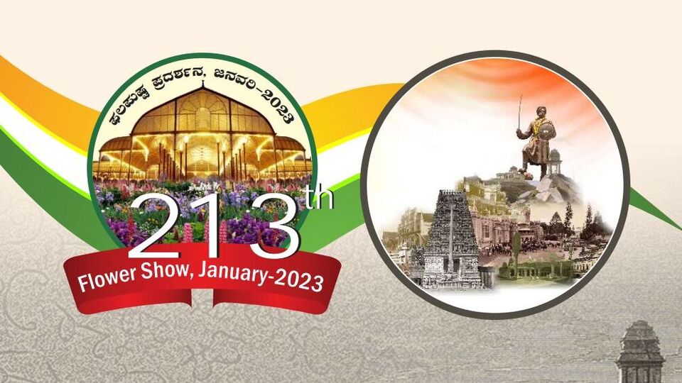 lalbagh flower show ಇಂದಿನಿಂದ ಲಾಲ್‌ಬಾಗ್‌ ಗಣರಾಜ್ಯೋತ್ಸವ ಫಲಪುಷ್ಪ ಪ್ರದರ್ಶನ