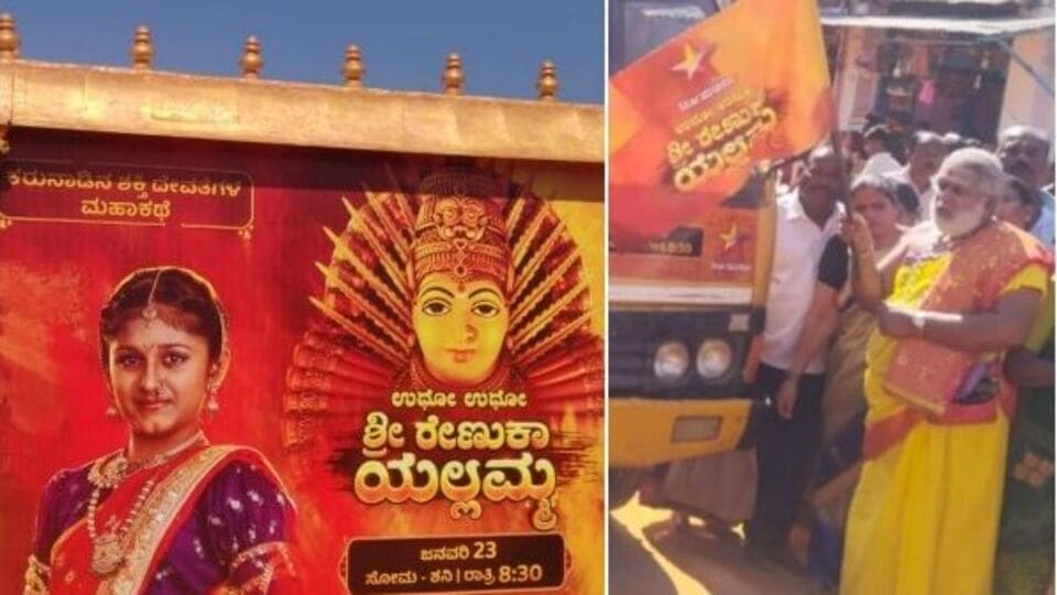 ಸವದತ್ತಿಯಲ್ಲಿ 'ಉಧೋ ಉಧೋ ಶ್ರೀ ರೇಣುಕಾ ಯಲ್ಲಮ್ಮ' ಧಾರಾವಾಹಿ ವಾಹನಕ್ಕೆ ಚಾಲನೆ.. 