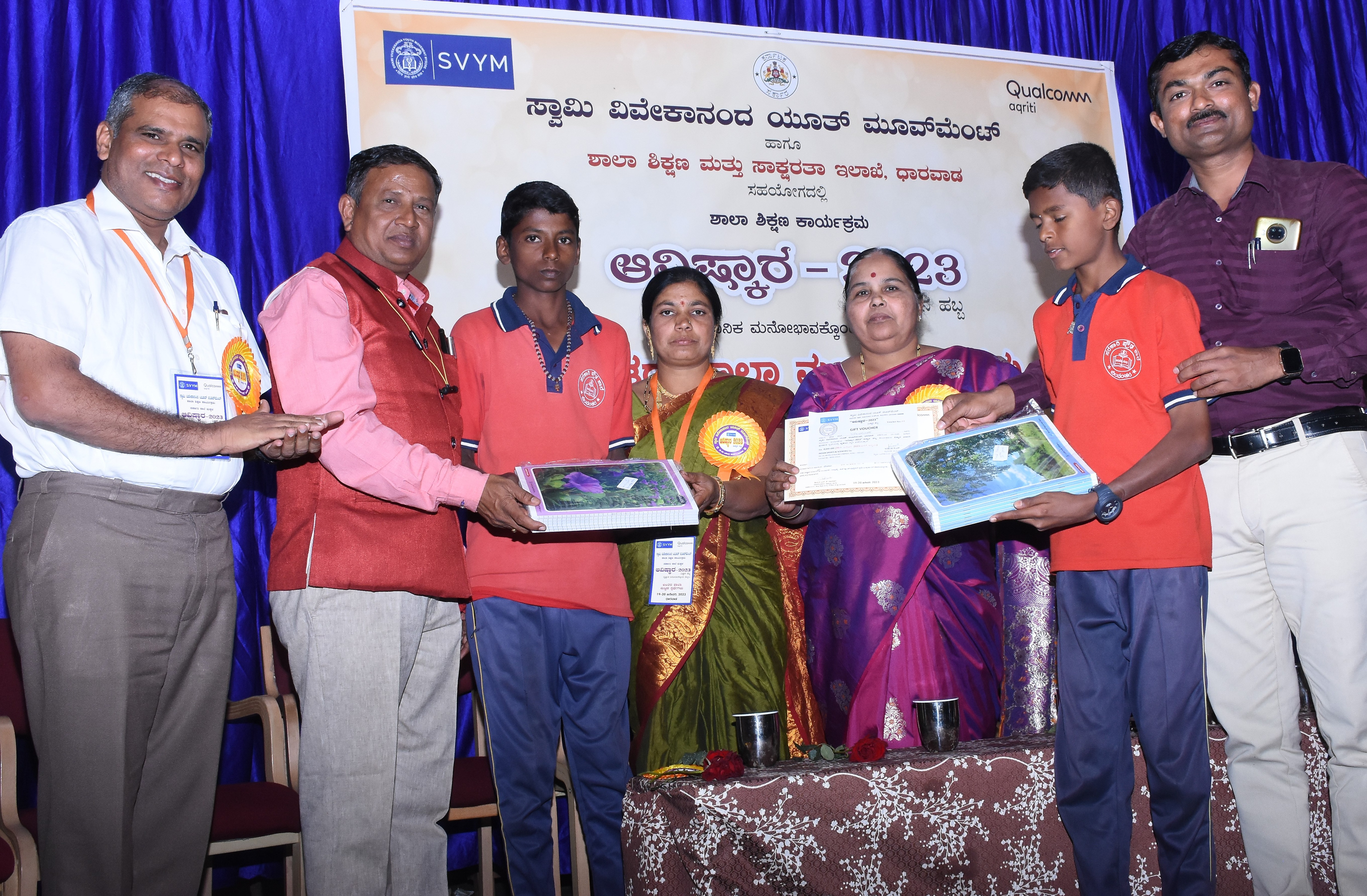 ಸರ್ಕಾರಿ ಶಾಲಾ ಮಕ್ಕಳ ಆವಿಷ್ಕಾರ 2023 ವಿಜ್ಞಾನ ಮೇಳದ ಸ್ಪರ್ಧಾವಿಜೇತ ಮಕ್ಕಳಿಗೆ ಬಹುಮಾನ ವಿತರಣೆ&nbsp;