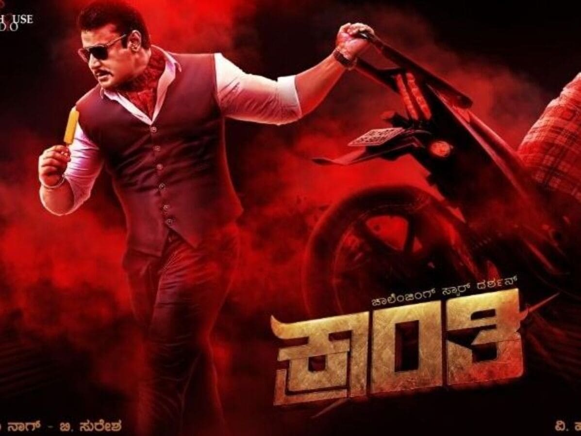 Kranti Advance Booking: ಮೊದಲ ದಿನವೇ ದಾಖಲೆಯ ಟಿಕೆಟ್‌ ಮಾರಾಟ...'ಕ್ರಾಂತಿ'  ಅಡ್ವಾನ್ಸ್‌ ಬುಕ್ಕಿಂಗ್‌ನಿಂದ ದೊರೆತ ಹಣವೆಷ್ಟು?-darshan starrer kranti movie  advance booking