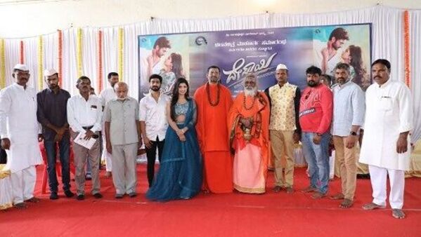 ಚಿತ್ರದ ಮೊದಲ ಸನ್ನಿವೇಶಕ್ಕೆ ಶಾಸಕರಾದ ವೀರಣ್ಣ ಚರಂತಿಮಠ ಆರಂಭ ಫಲಕ ತೋರಿದರು. &nbsp;ವನಶ್ರೀಮಠ ವಿಜಯಪುರದ ಡಾ. ಜಯಬಸವಕುಮಾರ ಮಹಾಸ್ವಾಮಿಗಳು ಕ್ಯಾಮೆರಾ ಚಾಲನೆ ನೀಡಿದರು.