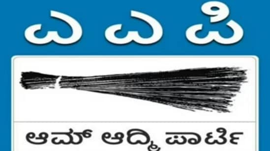 ಆಮ್ ಆದ್ಮಿ ಪಾರ್ಟಿಯ ಮೊದಲ ಅಭ್ಯರ್ಥಿಗಳ ಪಟ್ಟಿಯನ್ನು ಬಿಡುಗಡೆ ಮಾಡಲಾಗಿದೆ