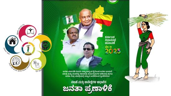 ಜೆಡಿಎಸ್‌ನ ಜನತಾ ಪ್ರಣಾಳಿಕೆ 2023