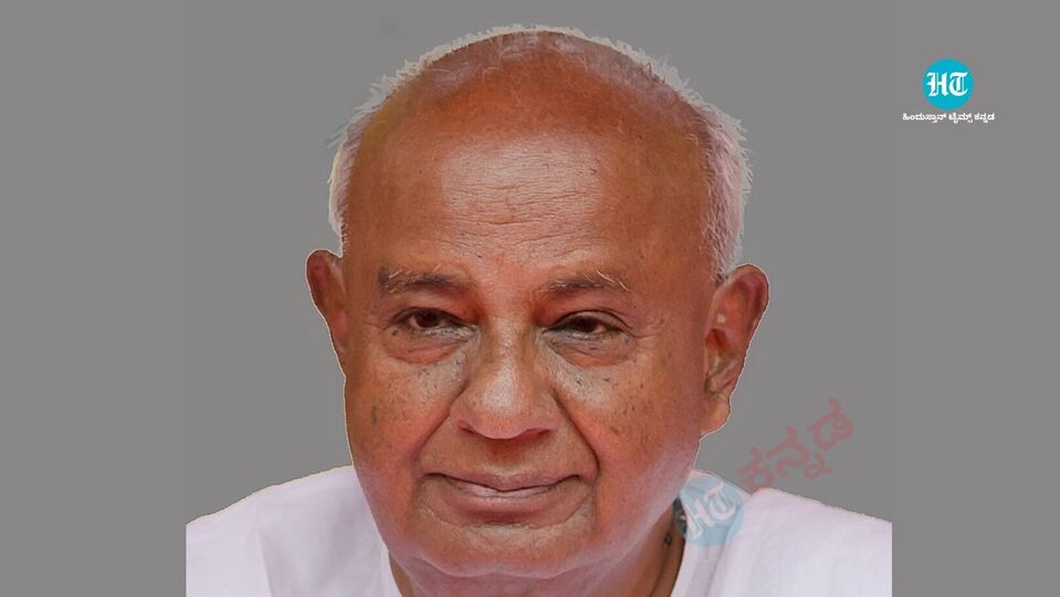 HD Deve Gowda Profile ಮಣ್ಣಿನ ಮಗ ಎಂದೇ ಫೇಮಸ್ ಆಗಿರುವ ಮಾಜಿ ಪ್ರಧಾನಿ ಎಚ್ಡಿ