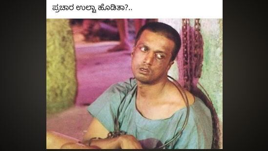 ಕರ್ನಾಟಕ ವಿಧಾನಸಭೆ ಚುನಾವಣೆ ಫಲಿತಾಂಶದ ಕುರಿತ ಮೀಮ್ಸ್&nbsp;