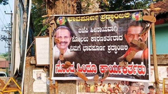 Puttur News: ಪುತ್ತೂರಿನಲ್ಲಿ ಪೊಲೀಸ್‌ ದೌರ್ಜನ್ಯಕ್ಕೆ ಒಳಗಾದ ಆರೋಪಿಗಳು ಹಾಕಿದ್ದು ಎನ್ನಲಾದ ಬ್ಯಾನರ್‌. (ಕಡತ ಚಿತ್ರ)