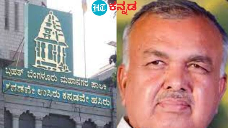 Bengaluru News: ನವೆಂಬರ್‌ನಲ್ಲಿ ಬಿಬಿಎಂಪಿ ಚುನಾವಣೆ ಸಾಧ್ಯತೆ; ಸಿದ್ದತೆ ...