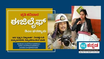ದಿ ಅಸಾದಾಸ್ ಸಿನಿಮಾದ ಸ್ಟಿಲ್ ಮತ್ತು ಮೈಸೂರಿನ ಕಲಾವಿದೆ ನೀಲಿ ಲೋಹಿತ್ ದಿ ಅಸಾದಾಸ್ ಸಿನಿಮಾದ ಸ್ಟಿಲ್ ಮತ್ತು ಮೈಸೂರಿನ ಕಲಾವಿದೆ ನೀಲಿ ಲೋಹಿತ್