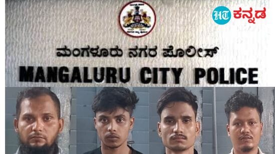 ಮಂಗಳೂರಿನ ಅಪಾರ್ಟ್‌ಮೆಂಟ್‌ನಲ್ಲಿ ಕಳ್ಳತನ ಮಾಡಿದ್ದ ನಾಲ್ವರನ್ನು ಮಂಗಳೂರು ನಗರ ಪೊಲೀಸರು ಮೂರೇ ಗಂಟೆಗಳಲ್ಲಿ ಬಂಧಿಸಿದ್ದಾರೆ. 