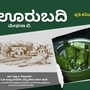 ಈ ವಾರದ ಊರುಬದಿ ಅಂಕಣದಲ್ಲಿ ಕೊಟ್ಟೆ ಕಡುಬು, ಕಜ್ಜಾಯ (@radhammahalliaduge9480 and @MamathaPraveen)