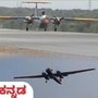 ತಪಸ್ UAV ಕೆಪಾಸಿಟಿ ಗೊತ್ತಾ?