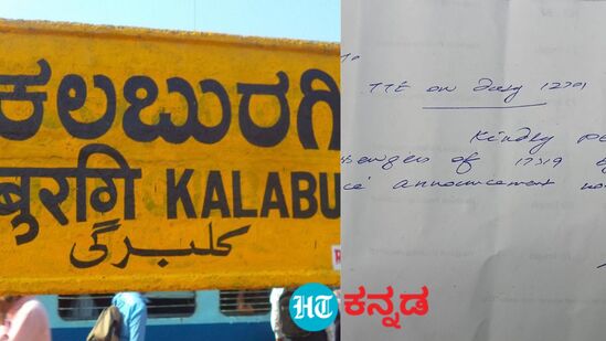 ಕಲಬುರಗಿಯಲ್ಲಿ ಫ್ಲಾಟಂಫಾರಂ ಬದಲಾಗಿದ್ದನ್ನು ಸಿಬ್ಬಂದಿ ಪ್ರಕಟಿಸದೇ ಹೈದ್ರಾಬಾದ್‌ಗೆ ಹೋಗಬೇಕಿದ್ದ ಪ್ರಯಾಣಿಕರು ಪರದಾಡಿ ನಂತರ ಪರ್ಯಾಯ ವ್ಯವಸ್ಥೆಯಿಂದ ತೆರಳುವಂತಾಯಿತು.